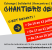 chantiers-jeunes-site